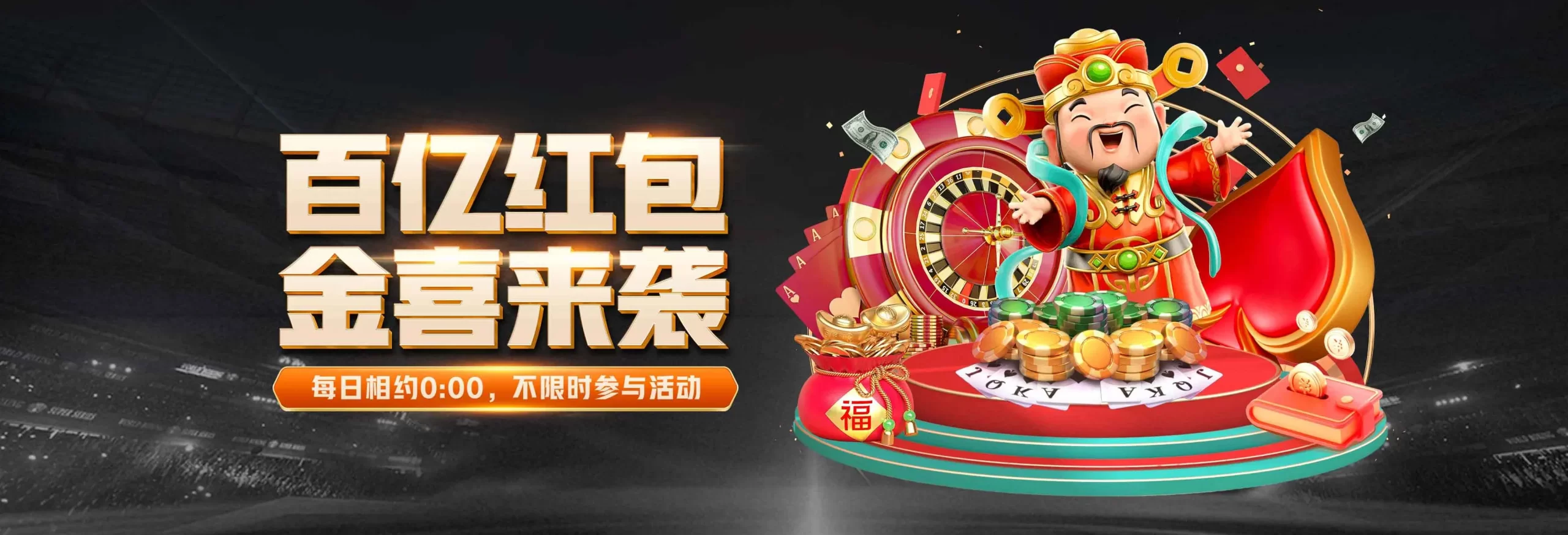 金年会官方海报4